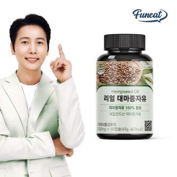 퍼니트 식물성오일 리얼 대마종자유 60캡슐 2개월분 (S50669488)