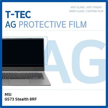 MSI GS73 Stealth 8RF 저반사 필름
