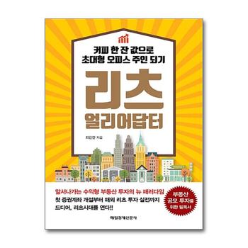 리츠 얼리어답터