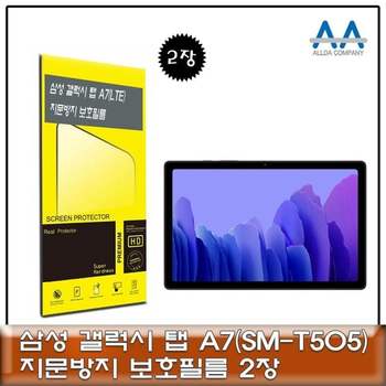 테블릿 SM T505 화면 보호 필름 2매 세트