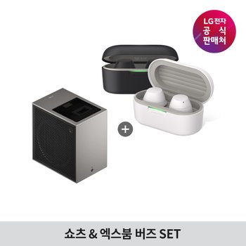 LG 시네빔 PU615U + LG 엑스붐 Buds Lite 패키지