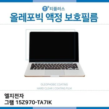 고품질 E.LG 그램 15Z970-TA7IK 올레포빅 필름 올레포빅 OP 지문방지 W2A...