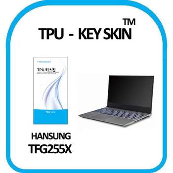 한성컴퓨터 TFG255X 노트북 키스킨 TPU(고급형) 디지털/가전
