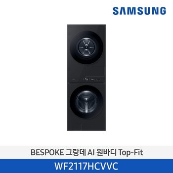 삼성 세탁건조기 원바디 21+17kg WF2117HCVVC 60개월 78,000