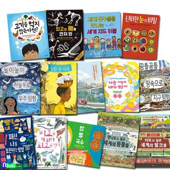 똑똑한 책꽂이 논픽션 어린이 지식그림책 14권 A세트(전14권)/지구탐험.최고의뼈를.신비한눈의비밀.나는어떻게내가되었을까.밥빵국수.나를표현하는방법.세계지도 외/키다리