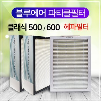 블루에어공기청정기필터 500/600시리즈 파티클 680i