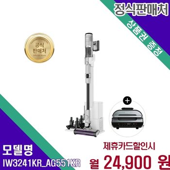 샤크 디텍트 클린앤엠티 닌자 IW3241KR_AG551KR 60개월 37900