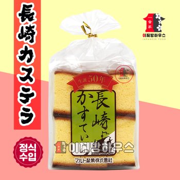 마루토 나가사키 카스테라 260g 일본카스테라 파운드케이크 일본간식 카스텔라