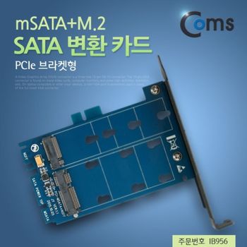 mSATA M.2 SATA 변환 카드 PC 브라켓 컨버터 확장카드 컴퓨터