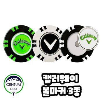캘러웨이 볼마커 듀얼타입 3개입 골프볼마커 3종세트 카지노칩 사이 TA2295160