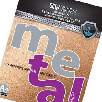 메탈 용지 카지노골드 120g 10매 팬시 종이 레포트