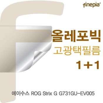 ASUS ROG Strix G G731GU-EV005 HD올레포빅필름