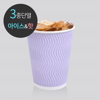 3중 단열 종이컵 웨이브 라벤더 500개 480ml (16oz)