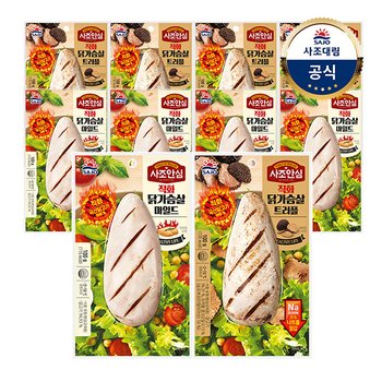 [사조대림][대림냉장] 사조안심 직화닭가슴살 마일드 100g x5개 +트러플 100g x5개