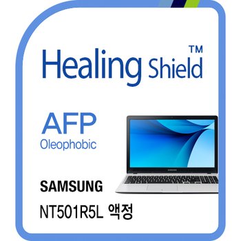 [힐링쉴드] 노트북5 NT501R5L AFP 올레포빅 액정보호필름 1매(HS174119)
