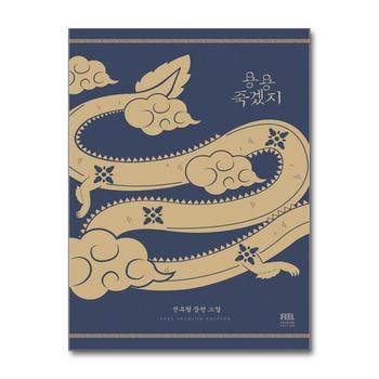용용 죽겠지