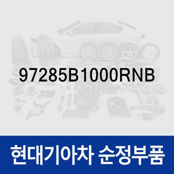 언더 커버,우 (97285B1000RNB) G80 DH, 제네시스 DH