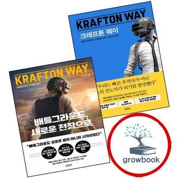 크래프톤 웨이 + 배틀그라운드 새로운 전장으로 (전2권) 세트