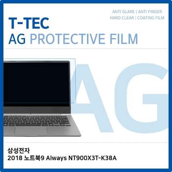 삼성 2018 노트북9 Always NT900X3T-K38A 저반사필름 노트북 액정보호필름 저반사 AG LCD