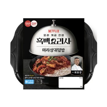 햇반 컵반 흑백요리사 마라샹궈덮밥 265g x 15개