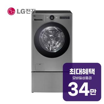 LG 트롬 워시콤보 세탁기 25kg + 건조기 15kg + 미니워시 FH25VAX 렌탈 60개월 월 124800원