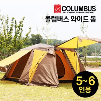 콜럼버스 와이드돔 텐트
