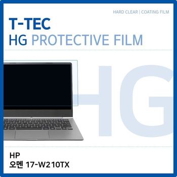 HP 오멘 17-W210TX 고광택 필름