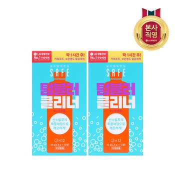 세이프 텀블러클리너(12입) x 2개