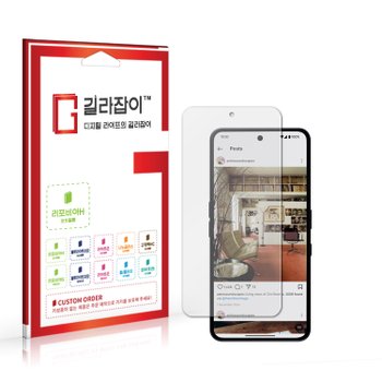 Nothing 낫싱폰3a 고경도 액정보호필름 2매