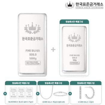 한국표준금거래소 실버바 1000g+실버바 100g+실버바 3.75g 3개+테니스 3종..[36038041]
