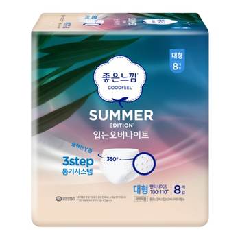 좋은느낌 썸머 입는오버나이트 대형 8P[택배배송]