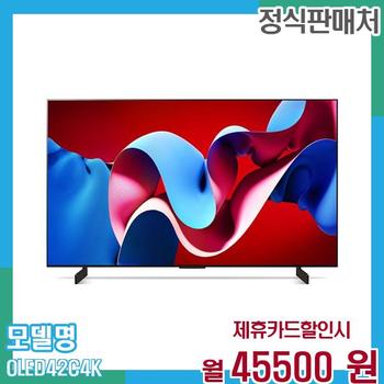 LG 스마트TV 올레드evo 4K UHD 42인치 OLED42C4K 60개월 58,500