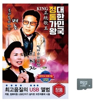 (미라클) SD 대한민국 정통가왕 배호 이미자 (WF1ED88)