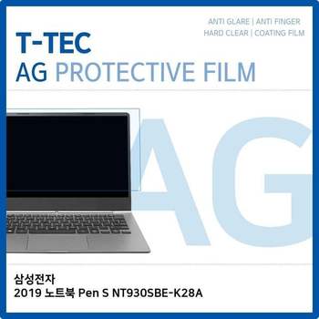 T.삼성 2019 노트북 Pen S NT930SBE-K28A저반사필름