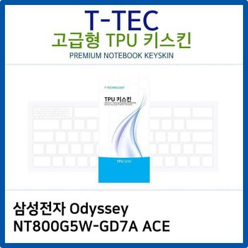 삼성 Odyssey NT800G5W-GD7A ACE TPU키스킨(고급형) 노트북 키스킨 키커버 키보드스킨 키덮개