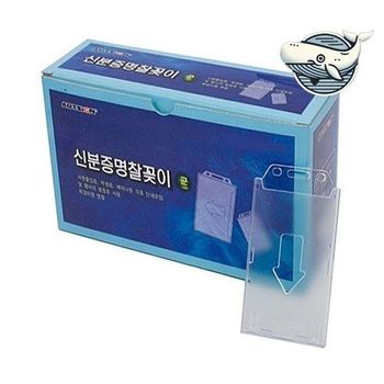 세로형 명찰케이스 실속형 신분증 비닐 목줄 신분증케이스 이름표줄 케이스목줄 사원증