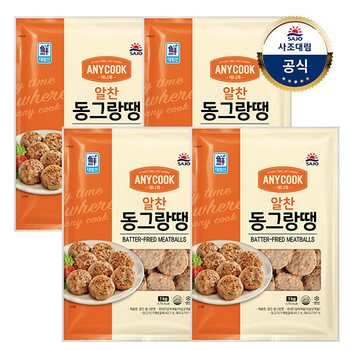 [대림냉동] 알찬동그랑땡 1,000g x4개