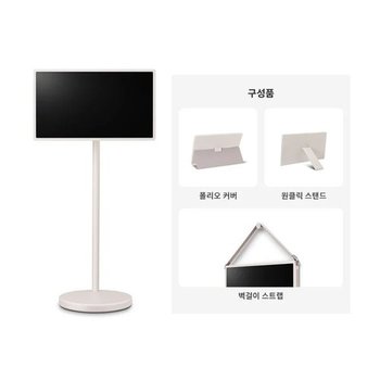 스탠바이미 2 이동식 TV 27LX6TKGAA 68cm 3종 세트