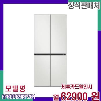 삼성 4도어 키친핏 대용량 냉장고 RF60DB9KF201 60개월 79900