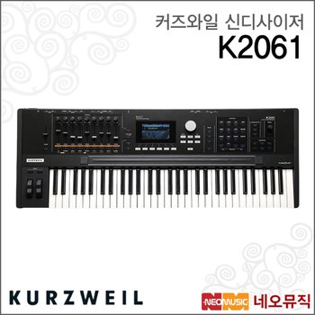 커즈와일 K2061 단품 신디사이저 /영창뮤직 61건반