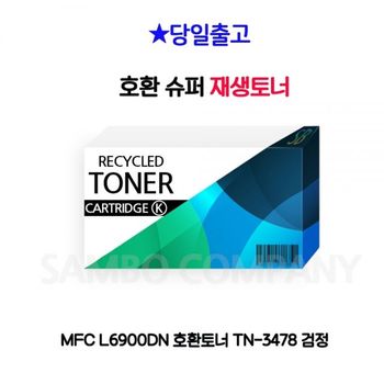 MFC HT65UM91 L6900DN 호환토너 TN-3478 검정
