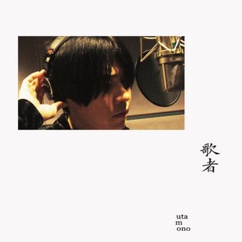 [LP]Yamauchi Souichiro - 歌者 Utamono (일본 레코드 데이 일본 생산 한정반) [Lp] / 야마우치 소우이치로 - 노래하는 사람 (일본 레코드 데이 일본 생산 한정반) [L