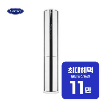 캐리어 중대형 스탠다드 공기청정기 55평형 CAPS-F165KRAW 렌탈 60개월 월 59900원
