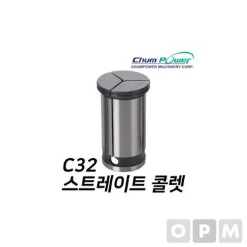 [MDKQ04B9E_61]첨파워 콜렛 소모품 자재 C32-10