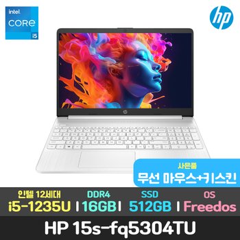 할인/HP 15s-fq5304TU 인텔 i5/16GB/512GB/dos/사무용 가벼운 대학생 가성비 노트북