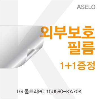 LG 울트라PC 15U590-KA70K 외부보호필름K 필름 이물질방지 고광택보호필름 무광보호필름