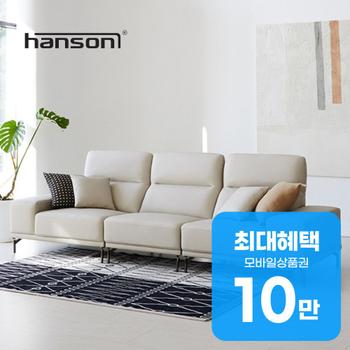 핸슨소파 루벤지 레더마스터 가죽소파 4인용 렌탈 48개월 월 41000원