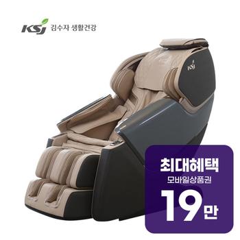 김수자 퍼스트 클래스 안마의자 KMC-9500 렌탈 60개월 월 69000원