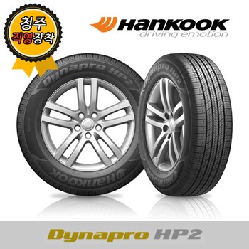 청주타이어 직영장착 한국 Dynapro HP2 RA33 255/55R20