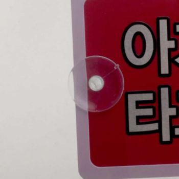 큐방고리 RLR844E8 흡착고무 흡착판 26mm 고무 소 100개